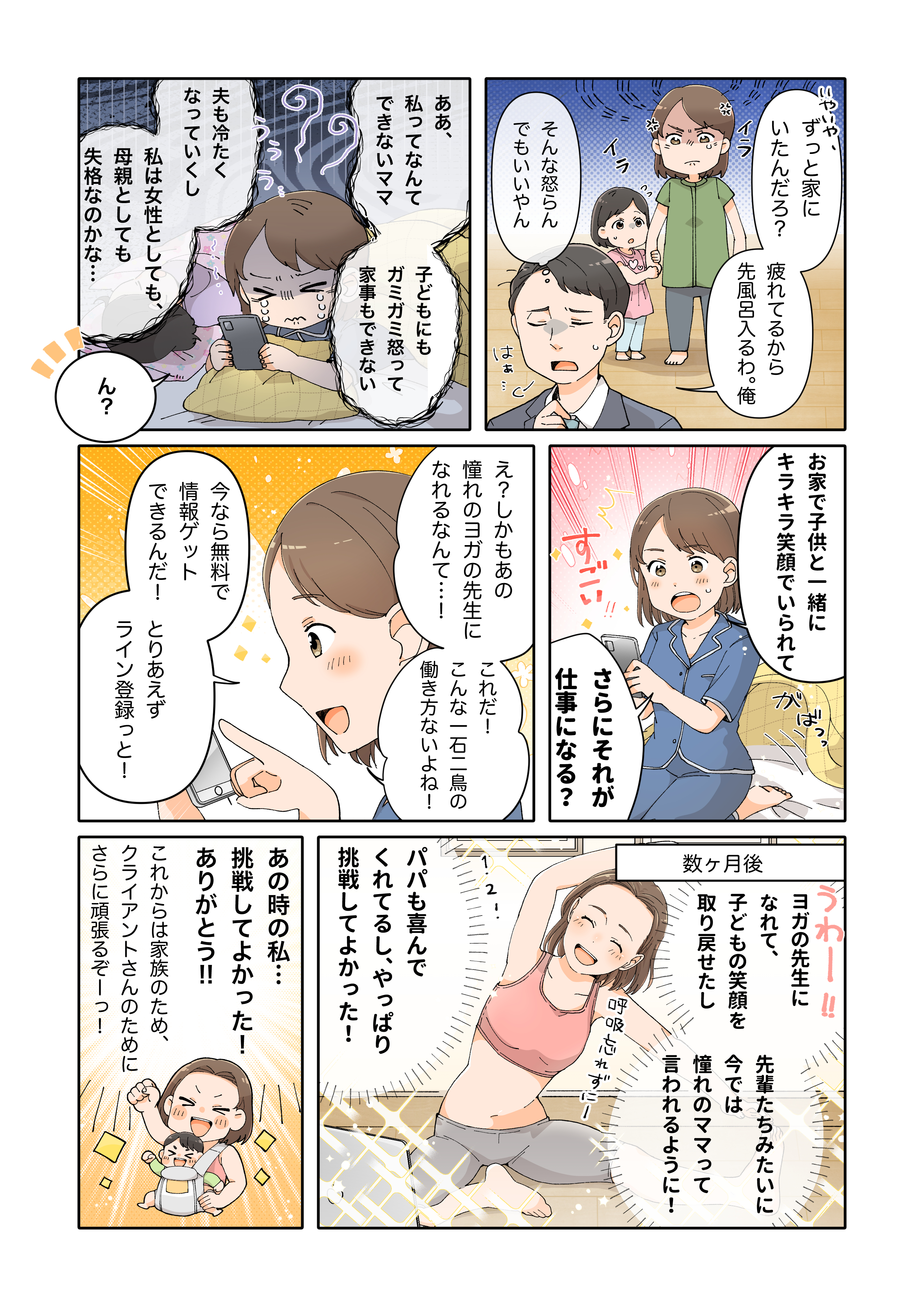 漫画2